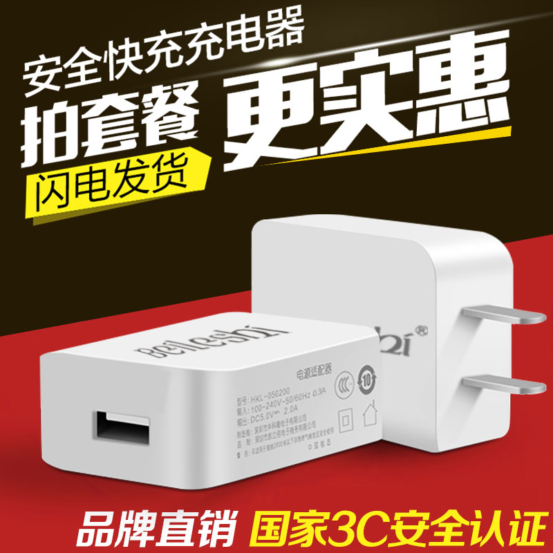 倍乐仕苹果6快速iPhone5s充电器头4s手机iPad通用2A安卓USB插头6s产品展示图4