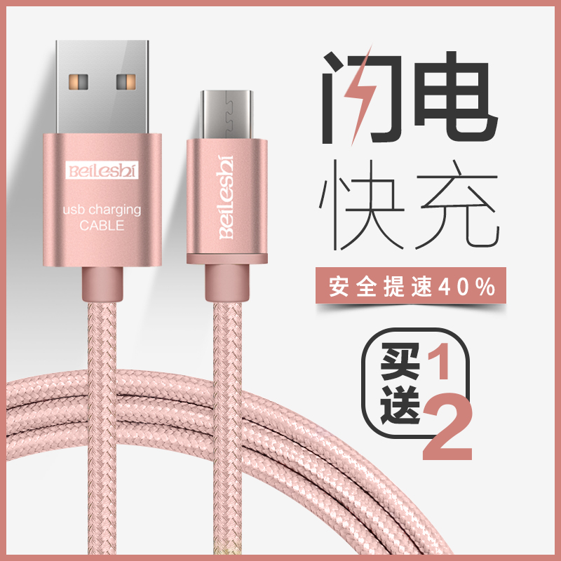 安卓数据线小米手机高速usb2a快充通用加长单头华为三星充电器线产品展示图2