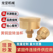 Brass oil cup screw-cap pure copper oil cup copper rotary oil cup copper leather oil cup butter cup butter cup GB1154-74