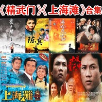 32G Jingwumen Shanghai Beach tfka Huo Yuanjia Chen Zhen Ma Yongzhen series movie video memory card