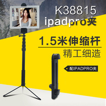 12 9iPad Pro bracket desktop floor flat live tripod tripod selfie stick