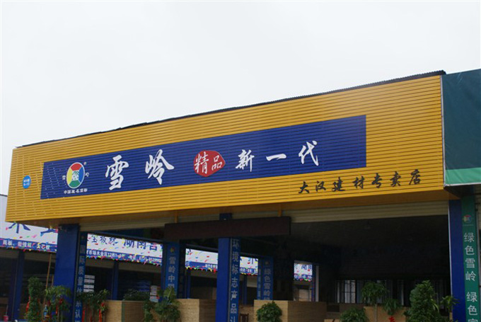 特价彩钢扣板广告扣板圆角扣板门头广告牌装饰材料三维板集成吊.