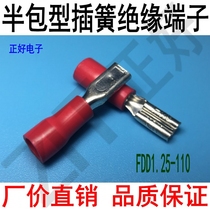 Cold pressed terminals FDD1 25-110 mother pre-insulated wiring terminals 110 2 8 inserted spring a pack of 1000