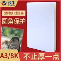 Plastic film A3 plastic sealing film 100 sheets 8c wire 10C silk heat sealing business license 7C card film photo over adhesive paper 8k