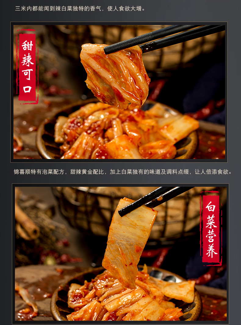 米内都能闻到辣白菜独特的香气,使人食欲大增。甜辣可口锦喜顺特有泡菜配方,甜辣黄金配比,加上白菜独有的味道及调料点缀,让人倍添食欲。菜营养-推好价 | 品质生活 精选好价