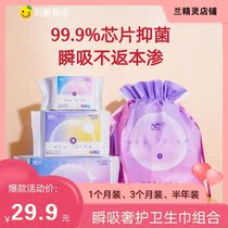 Chen Summer Sanitary Napkins Daily Nighttime Use Panty Mat Combined with soft and skinny ultra-thin breathable aunt Ma Towel Mixed Dress