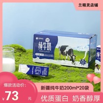 Chen Summers pure milk whole box 200g * 20 bagged Xinjiang full-fat raw cows milk pregnant woman nutritious breakfast milk