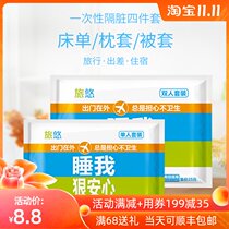 Travel disposable quilt cover sheets pillowcase towel bath towel washcloth hotel dirty sleeping bag portable travel artifact