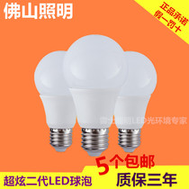 FSL Foshan LED bulb LEDe27 screw bulb led energy-saving bulb E14 pointed bulb 3W5W bulb 7w light source