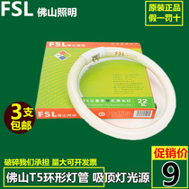 Foshan lighting ring tube Foshan t5 round lamp ring tube T5 22w865 light source three primary colors 28w32w40w