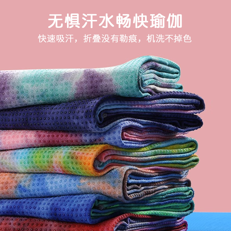 Yoga mat cloth towels Professional Non-slip Yoga Special Blanket Suede suede Dirty Towel Cushion Machine Washable Portable-Taobao