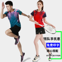(Quick-dry) Quick-drying badminton suit suit for men and women Korean table tennis sportswear air volleyball jacket customization