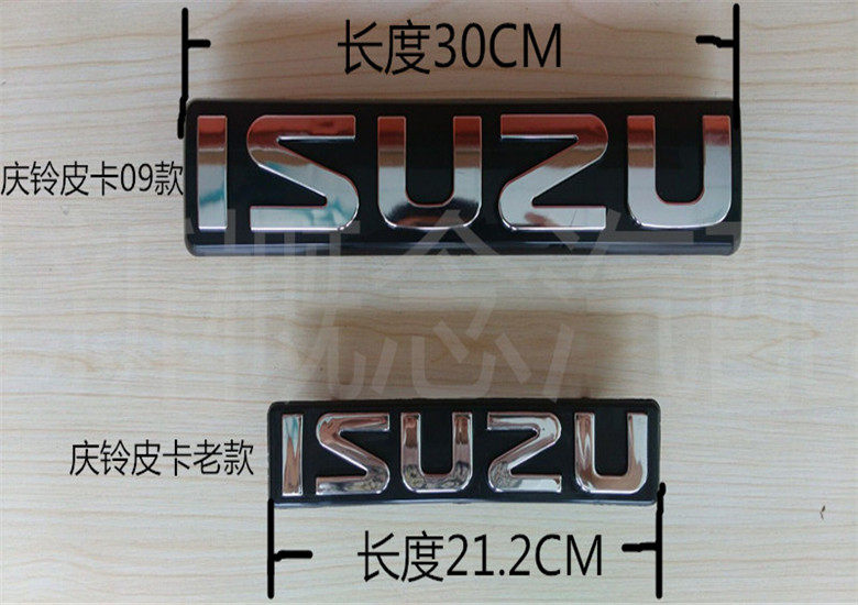 庆铃皮卡中网标志isuzu标志 五十铃皮卡 竞技者车标中网标前脸标