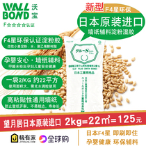 Looking Moon Residence Japan Original Clothing Imported Sticky Rice Gum Wall Paper Accessories Starch Wet Glue F4 Star Eco-friendly Viscose means to live