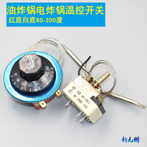 60-200 degree knob thermostat Fryer Electric fryer thermostat switch Electric fryer Fryer thermostat