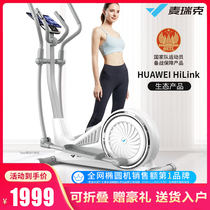 Huawei intelligent elliptical machine Household small elliptical instrument Merrick Fitness equipment Xiaomi Youpin space walk machine