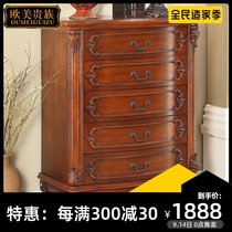 American solid wood cabinet bedroom furniture cabinet locker living room drawer storage cabinet European style six bucket cabinet