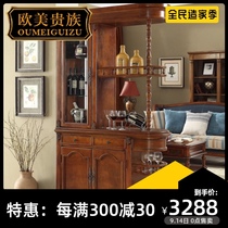American solid wood Hall Cabinet double-sided multifunctional living room made old furniture partition wine cabinet multi-layer porch cabinet locker