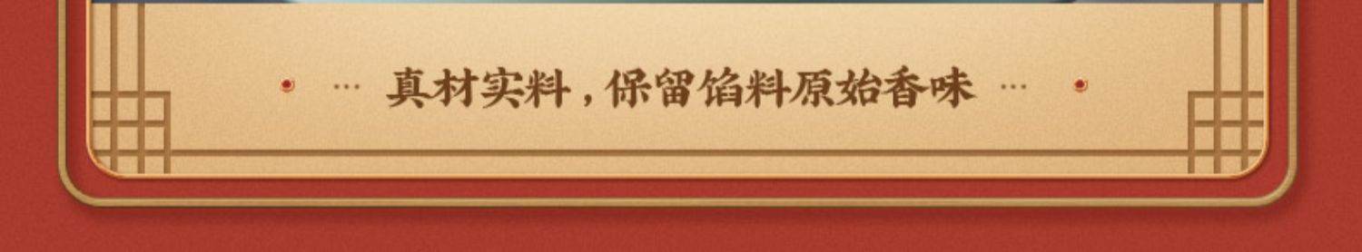 【累计热销130万+！】五芳斋8饼8味月饼礼盒