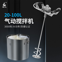 20-100L explosion-proof high power pneumatic mixer screw disperser chemical air mixer Agitator