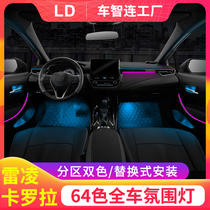 21 special Toyota Leiling Atmosphere Lamp Crown Rui Zhi Carola Handa El Fahara Plant Car