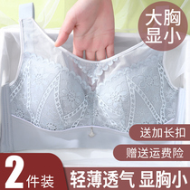 Latex underwear womens fat mm summer thin collection of sub-milk anti-sagging gathering large size chest chest small text bra