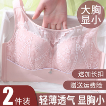 Latex underwear ladies without steel ring big chest display small gathering anti-sagging adjustment type thin pen bra size fat mm