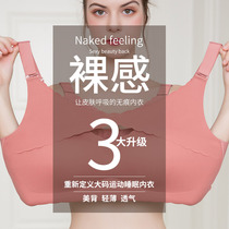 Lingerie Women No steel ring Poly Size Big Code Slim no-mark movement Sleep vest style bra Fat mm Anti-sagging bra