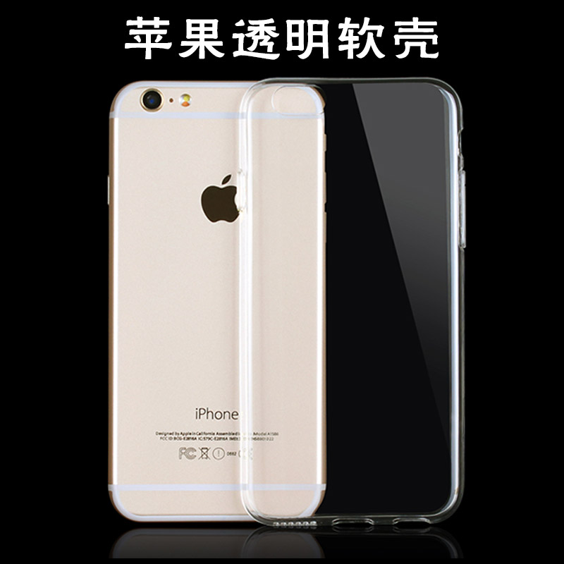 iphone6手机壳透明苹果6s手机壳软套全包六外壳超薄高清不起水印产品展示图4