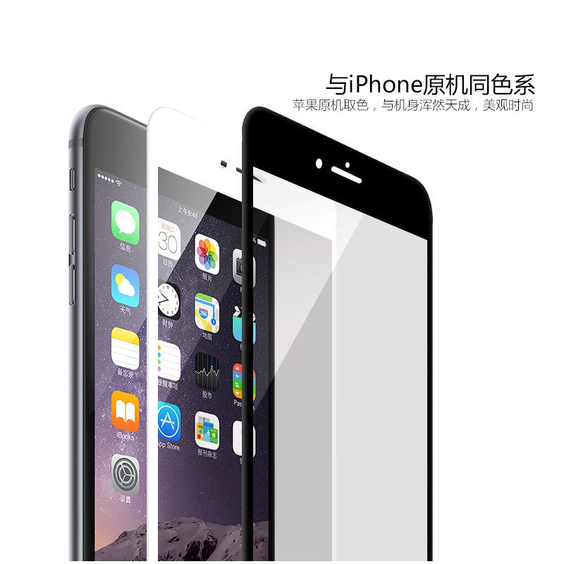 iphone6 tempered film 6plus apple 6 mobile phone film 6s full screen 4.7 before and after film anti-blue arc edge film
