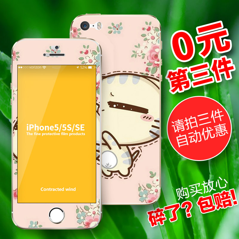 iphone5s tempered film color film apple 5s glass film mobile phone film five cartoon female se film before and after the body film