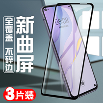 Suitable for huawei nova7 tempered film full screen full coverage huawei mobile phone protection film nove Whole Body Anti-drop explosion-proof anti-blue nowa original nava HD screen