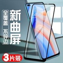 opporeno4 tempered film full screen cover oppo reno4se mobile phone protection film anti blue light anti fingerprint no white edge new 5G original factory all-inclusive anti-drop soft edge glass send