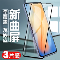 Backgammon vivox50 tempered film full screen cover vivo x50 mobile phone protection film HD anti-blue fingerprint no white edge original factory all-inclusive soft edge glass screen saver delivery shell