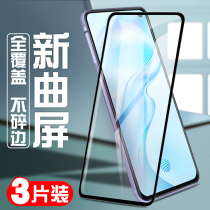 vivox30 tempered film full screen cover vivo x30 mobile phone protection film original factory all-inclusive anti-drop anti-Blue anti-fingerprint high-definition no white edge soft edge rigid glass front film Feed shell
