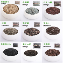 Fleshy paving stone granular nutrient soil Gold wheat rice stone Red jade earth green zeolite volcanic stone Luuma earth color white stone