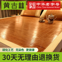 Yellow Goulin Natural Bamboo Mat Cool Mat Ice Silk Bifacial Mat 1 8m Bed Foldable Single Double Summer Flip-floe