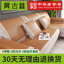 Yellow Goulin Rattan Mat Sofa Cushion Summer Summer In Ice Silk Vines Cushion Non-slip Cool Mat Seating Cushion Subcover Customised Seat Cushion