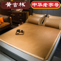 Huang Gulin baby mat Children mat Kindergarten summer newborn baby breathable baby summer cool supplies