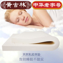 Latex mattress Thailand imported natural rubber childrens dormitory thickened 1 8m bed 1 5m cushion