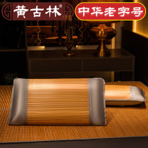 Huang Gulin mat Bamboo mat pillowcase Summer pillowcase Summer mens pillowcase Single pillowcase pair of pillowcase