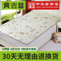 Yellow Goulin Dorm Room Cool Mat Single Student Dorm Room 0 9m Bunk Beds 1 2m Mats Kindergarten Jacquard Child Mat