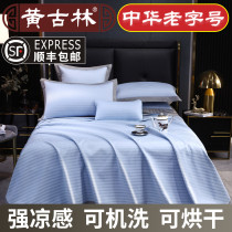 Huang Gulin ice silk cool feeling sheets Double bed elegant mat three-piece single piece childrens dormitory summer thin section