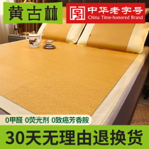 Yellow Goulin High-end Mivine Mat Mat Mat Thickening Three Sets Summer Home Natural Pure Vines Foldable Air Conditioning Mat