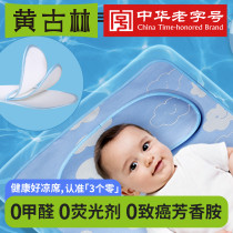 Yellow Goulin Ice Silk Child Pillow 0-5 Year Old Baby Pillow Breathable Newborn Kindergarten Children Summer Nap Pillow