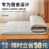 Huang Gulin student dormitory mattress cushion household summer single thin mattress upper and lower bunk bedroom mattress quilt mattress