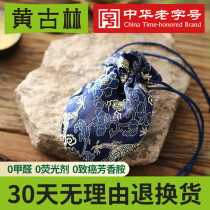 Yellow Goulin China Wind Fragrant Sacks Chinese Herbal Medicine Carry-on Persistent Flow Sucar Hanging Handmade Incense Bag Retro Fu Bag