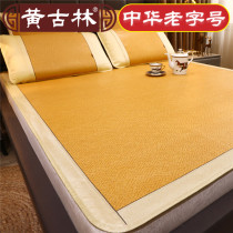 Huang Gulin mat rattan mat natural pure rattan household three-piece summer folding double thickened air conditioning grass mat