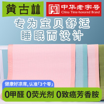 Yellow Goulin and grass child mat baby cool mat child cool mat baby cot newborn summer kindergarten cool mat