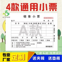 Custom two clothing childrens clothing mall sales receipt Three receipt invoice Sales voucher Spot customization